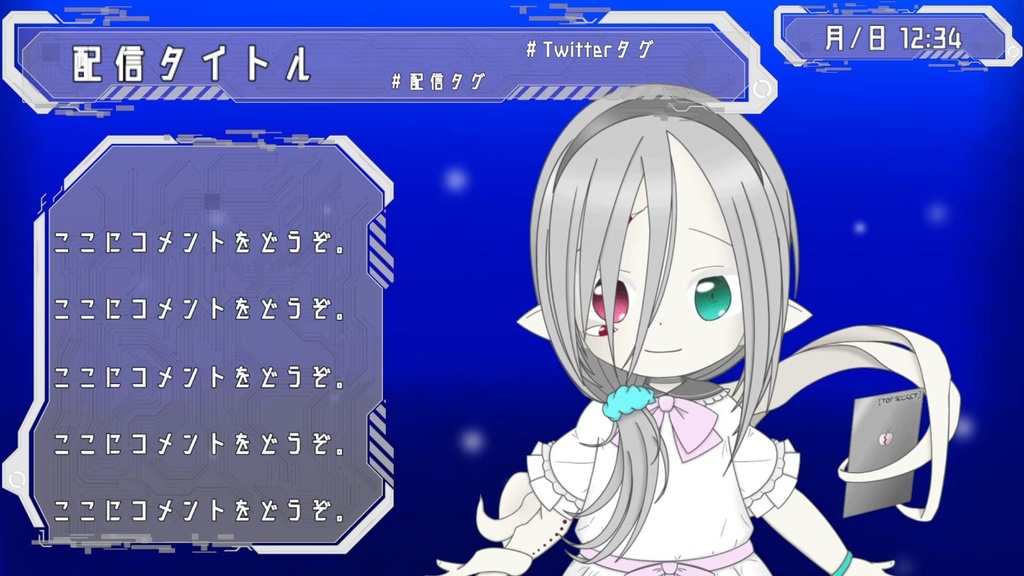 動くコメント枠【デジタルフレーム】