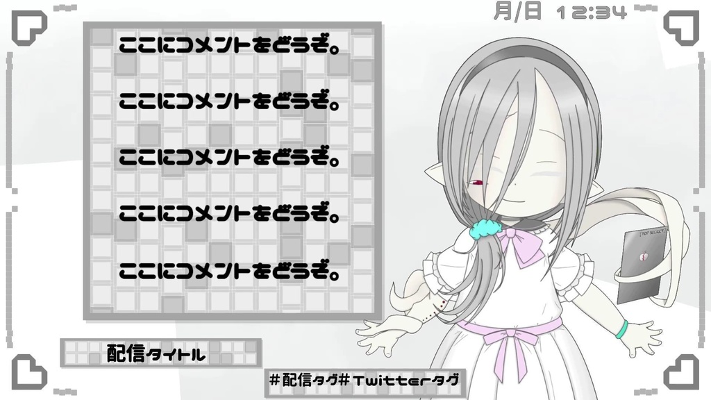 動く配信画面素材【スライドブロック】