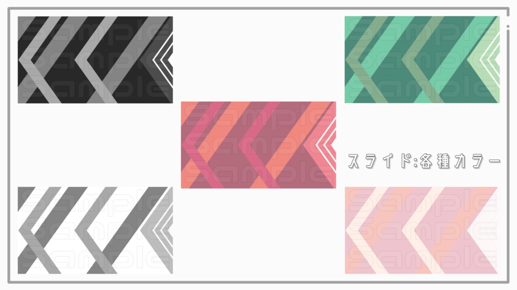 配信素材【トランジション4種セット】