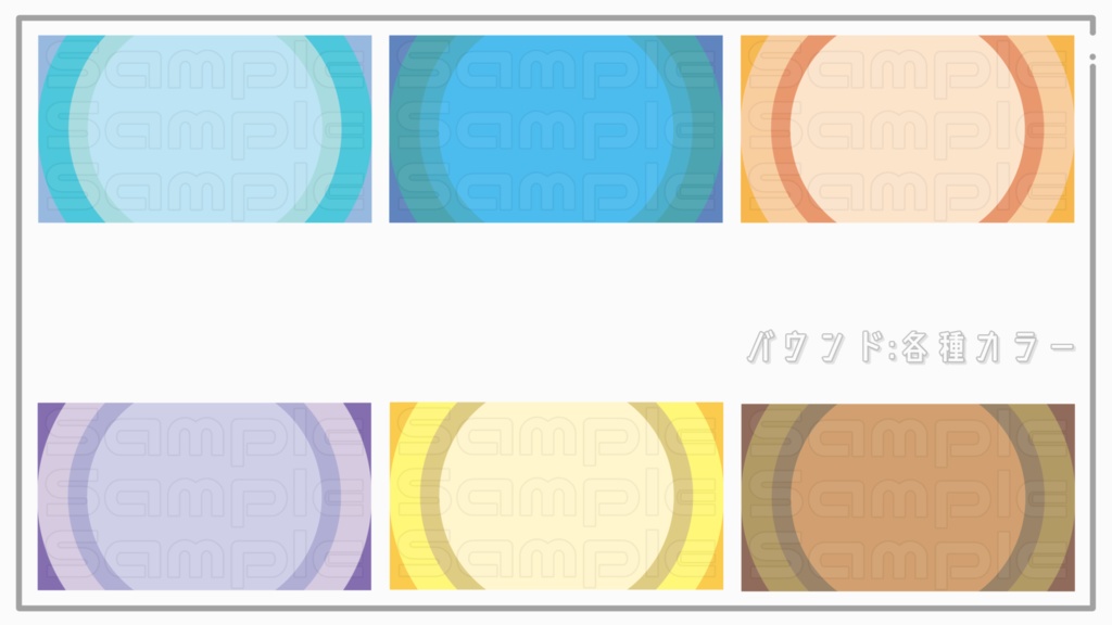 配信素材【トランジション4種セット】