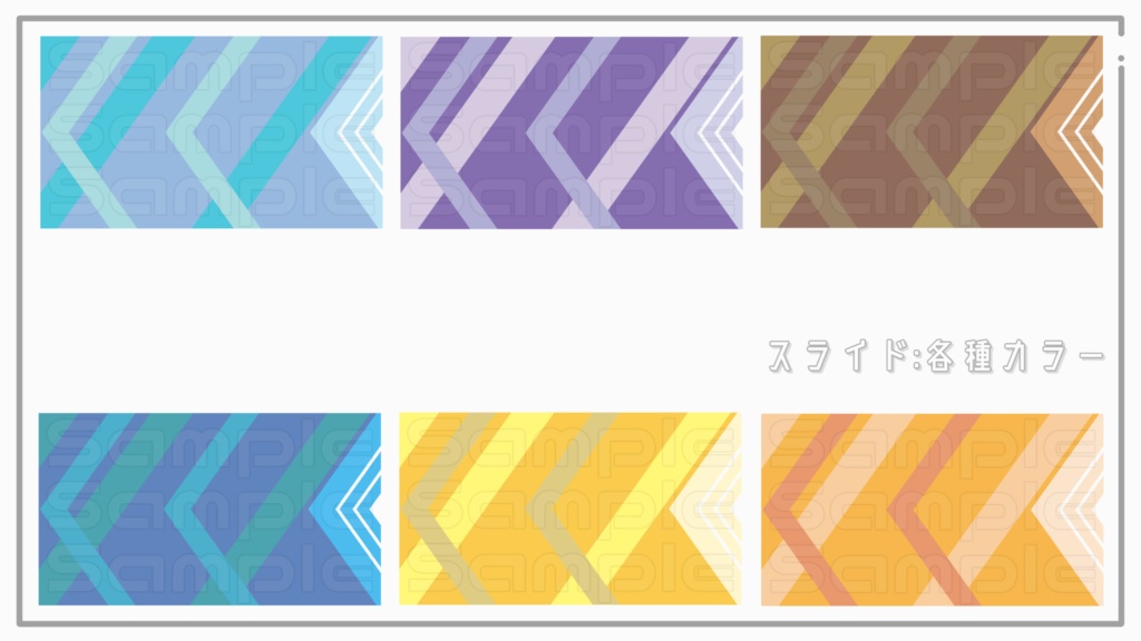 配信素材【トランジション4種セット】