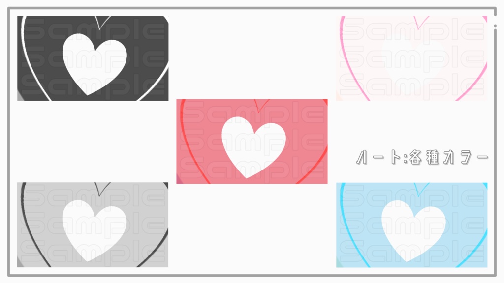 配信素材【トランジション4種セット】