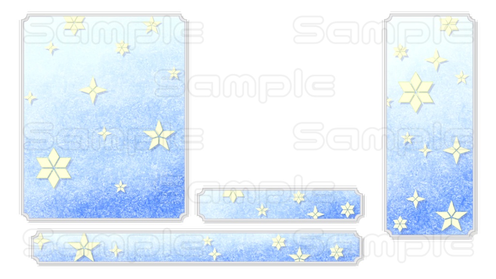 動くコメント枠【星降る夜】