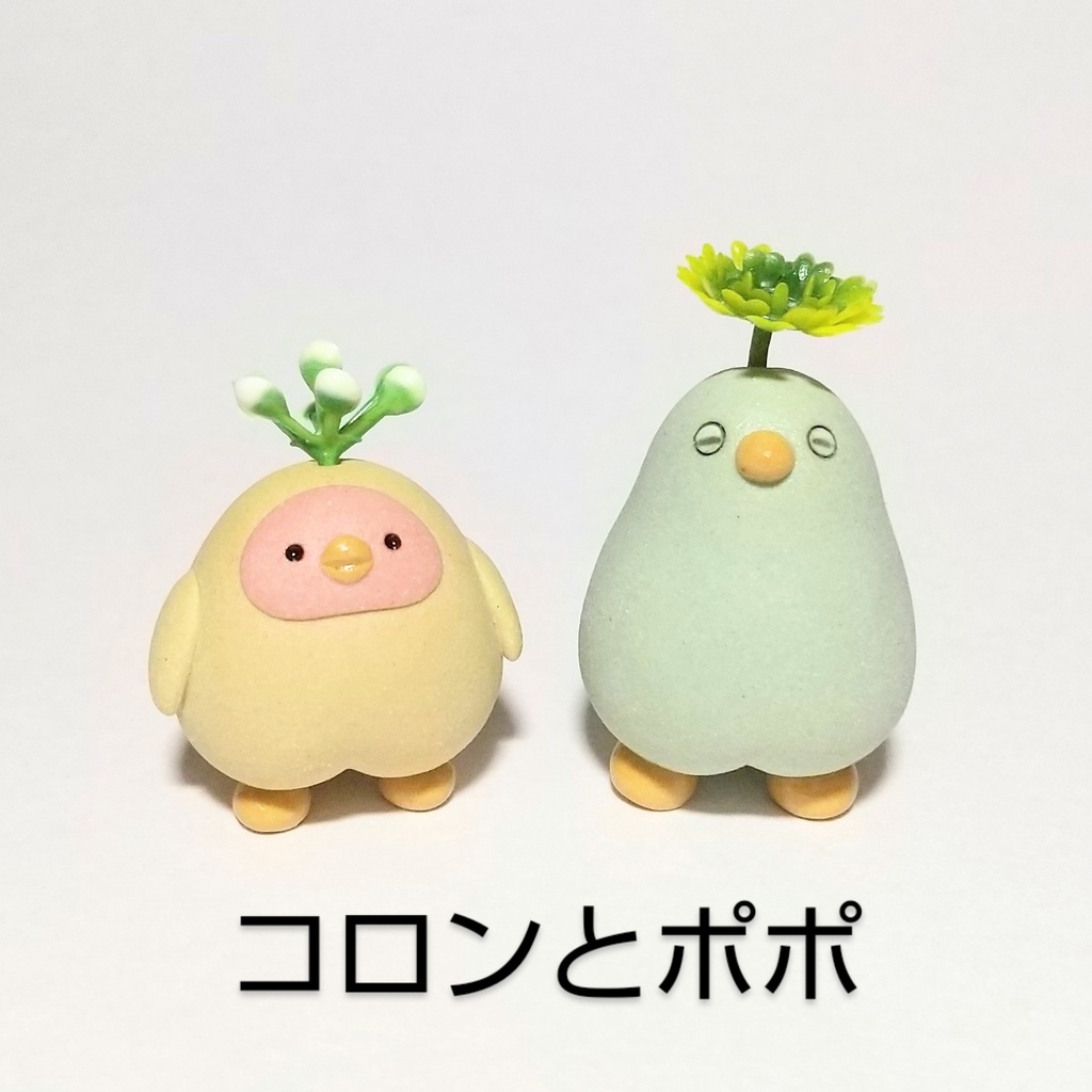 コロンと仲間達(セット販売)