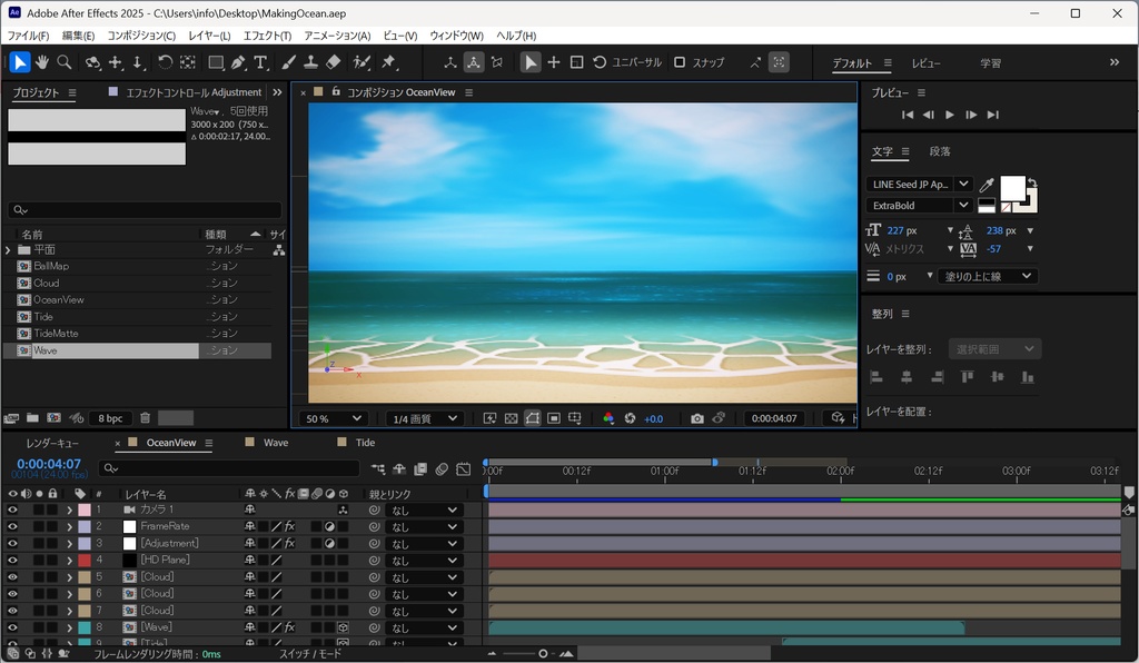 MakingOcean AE2025プロジェクト