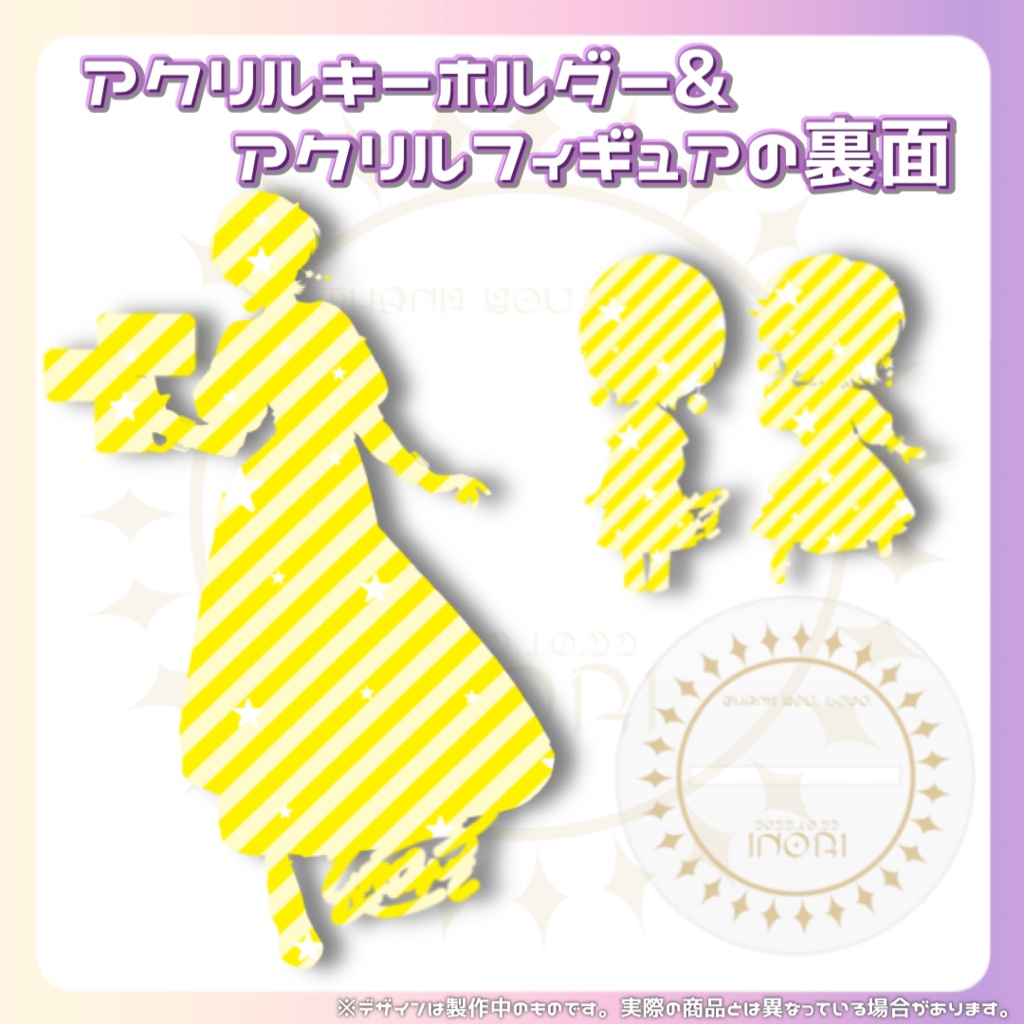 デビュー記念 アクリルキーホルダー&アクリルフィギュア