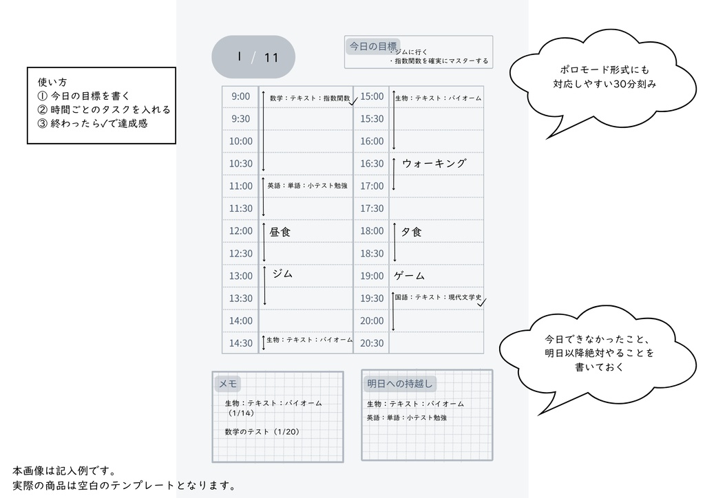 一日タスクテンプレート|PDF|A4対応|シンプル・使いやすい|全7色