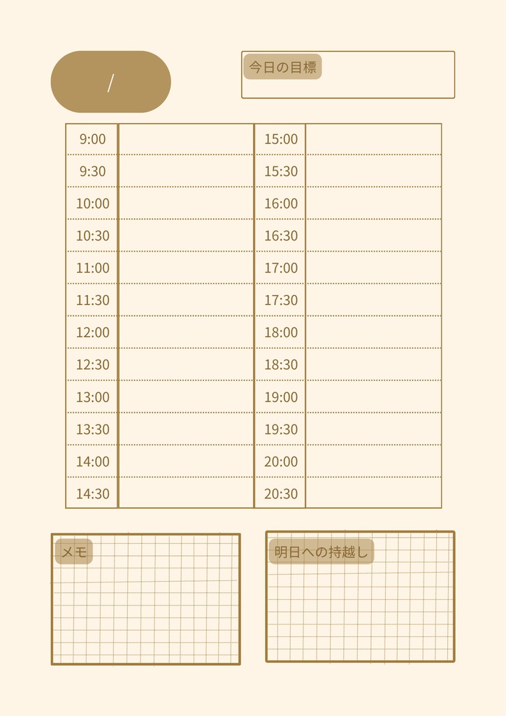 一日タスクテンプレート|PDF|A4対応|シンプル・使いやすい|全7色