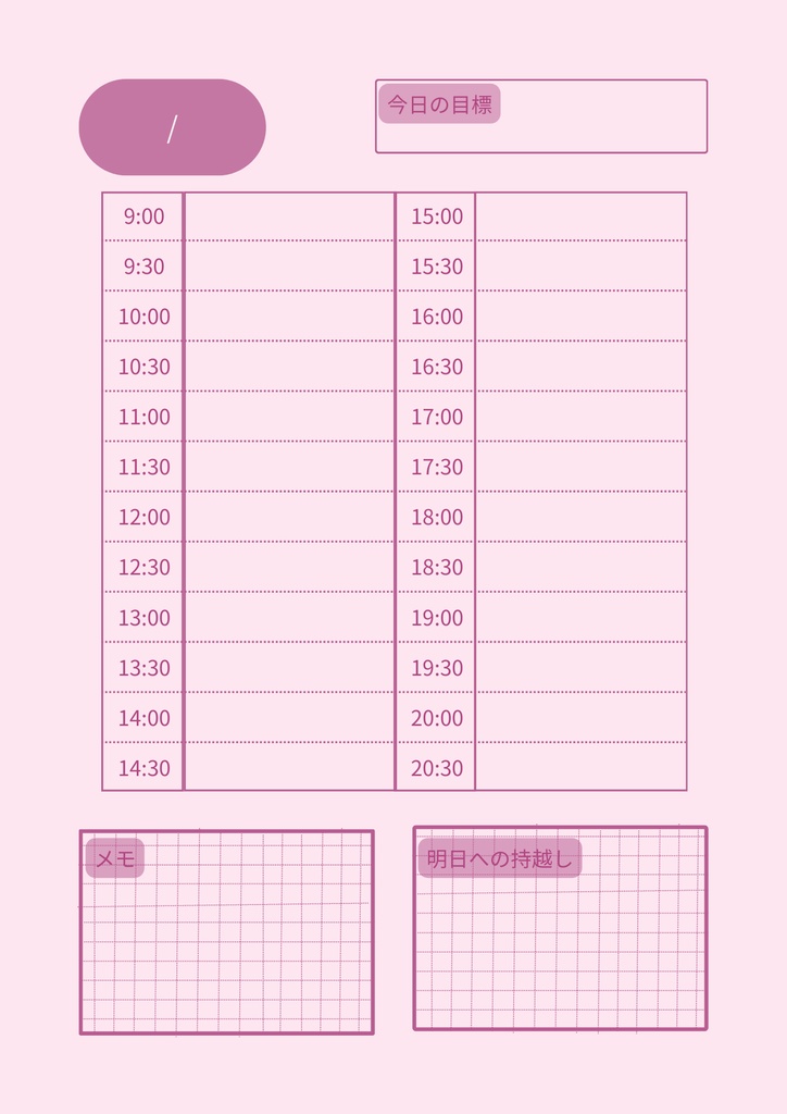 一日タスクテンプレート|PDF|A4対応|シンプル・使いやすい|全7色