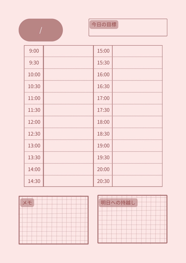 一日タスクテンプレート|PDF|A4対応|シンプル・使いやすい|全7色