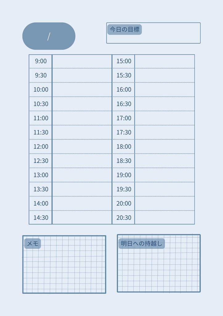 一日タスクテンプレート|PDF|A4対応|シンプル・使いやすい|全7色