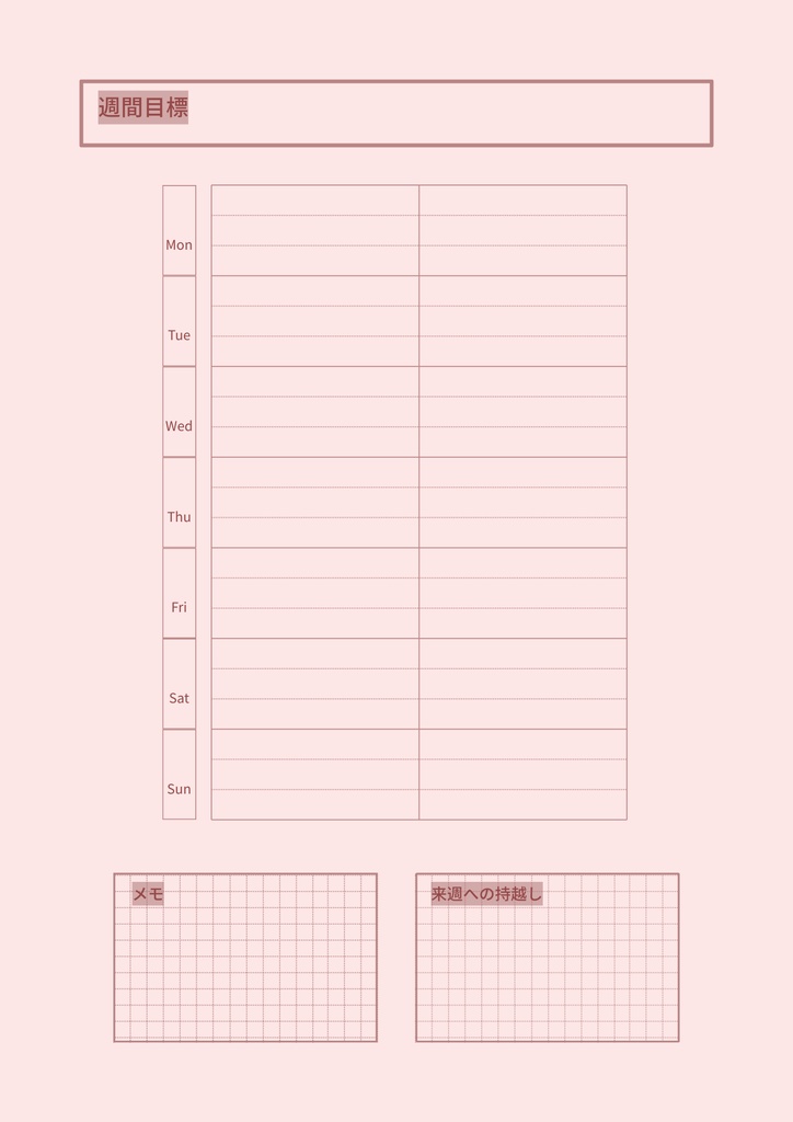 週間タスクプランナー|PDF|A4|シンプル・使いやすい|全7色