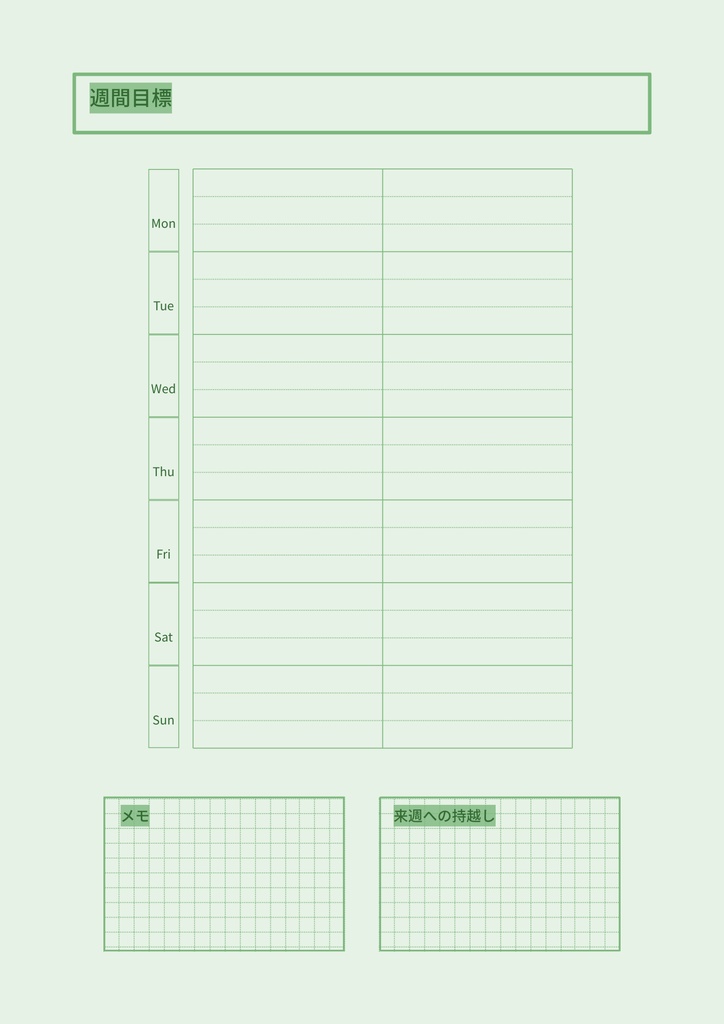 週間タスクプランナー|PDF|A4|シンプル・使いやすい|全7色