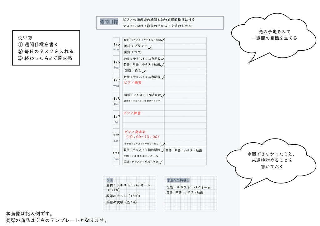 週間タスクプランナー|PDF|A4|シンプル・使いやすい|全7色