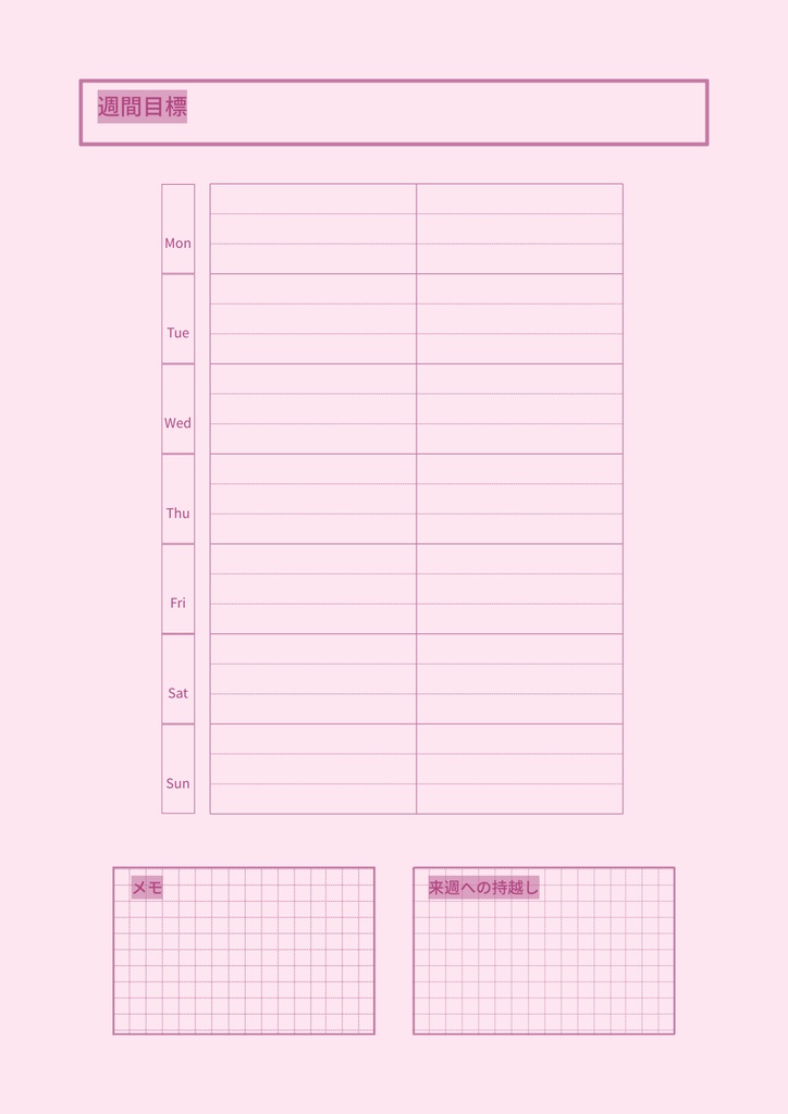 週間タスクプランナー|PDF|A4|シンプル・使いやすい|全7色