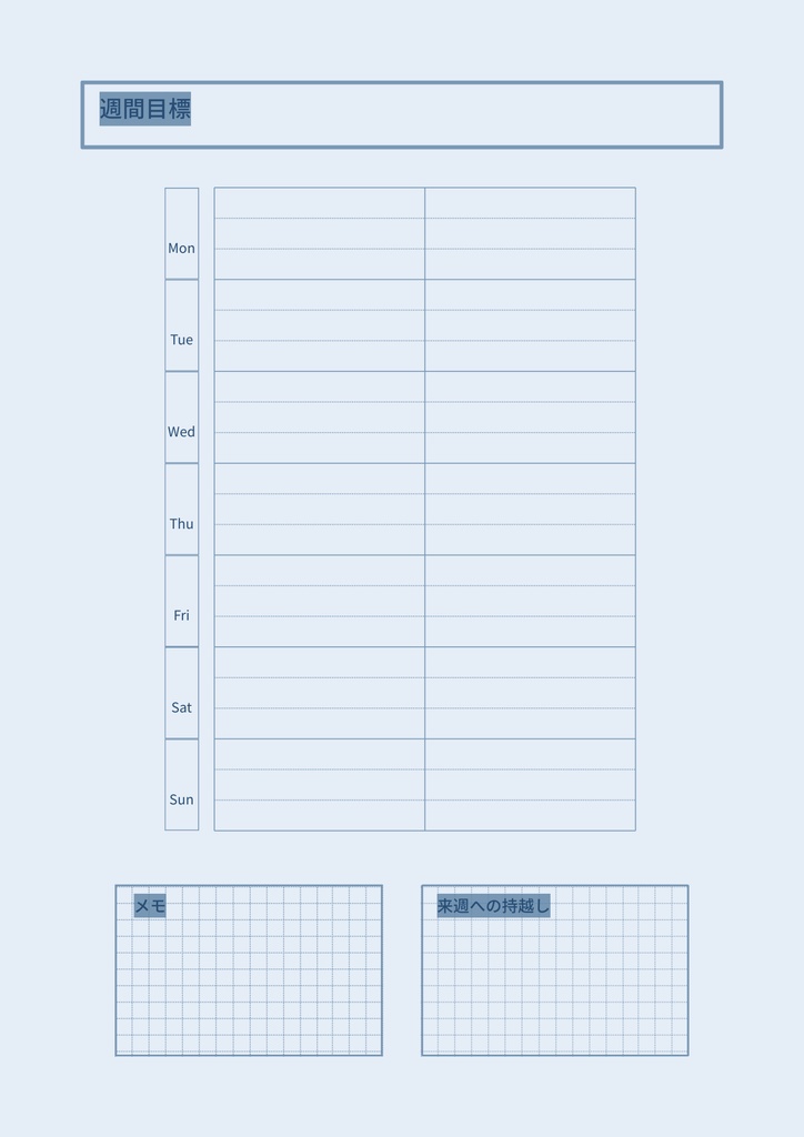 週間タスクプランナー|PDF|A4|シンプル・使いやすい|全7色