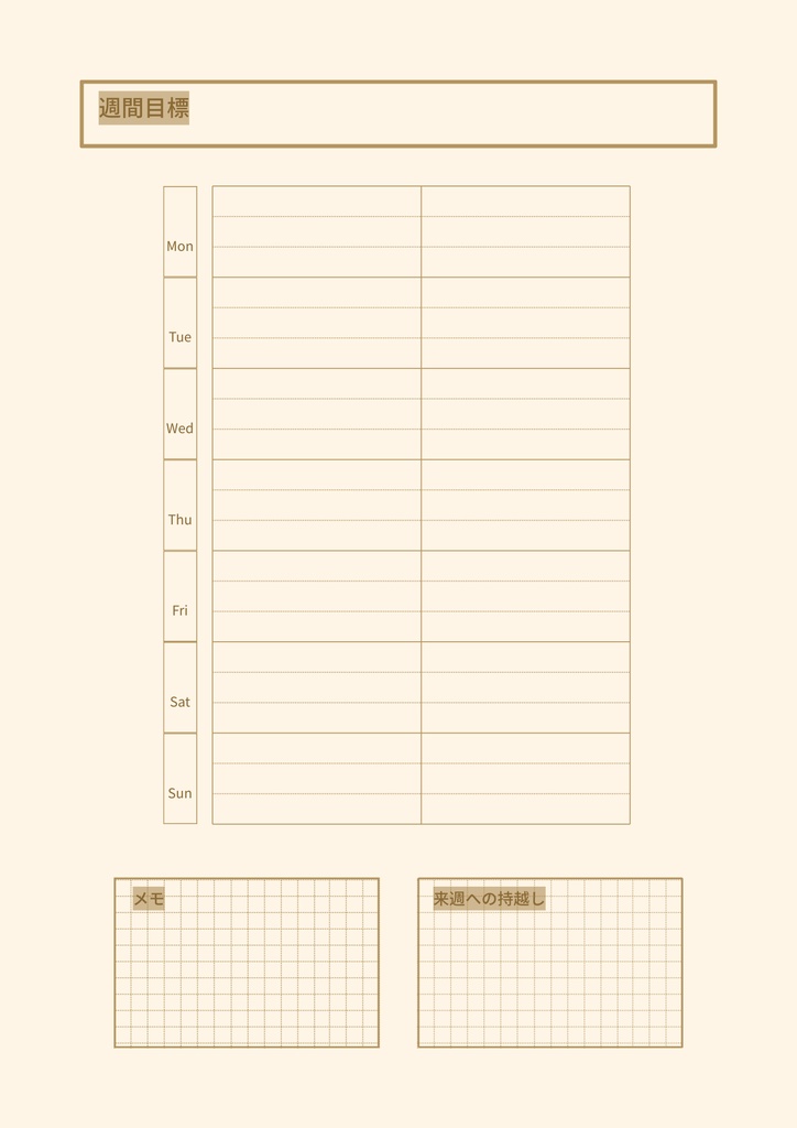 週間タスクプランナー|PDF|A4|シンプル・使いやすい|全7色