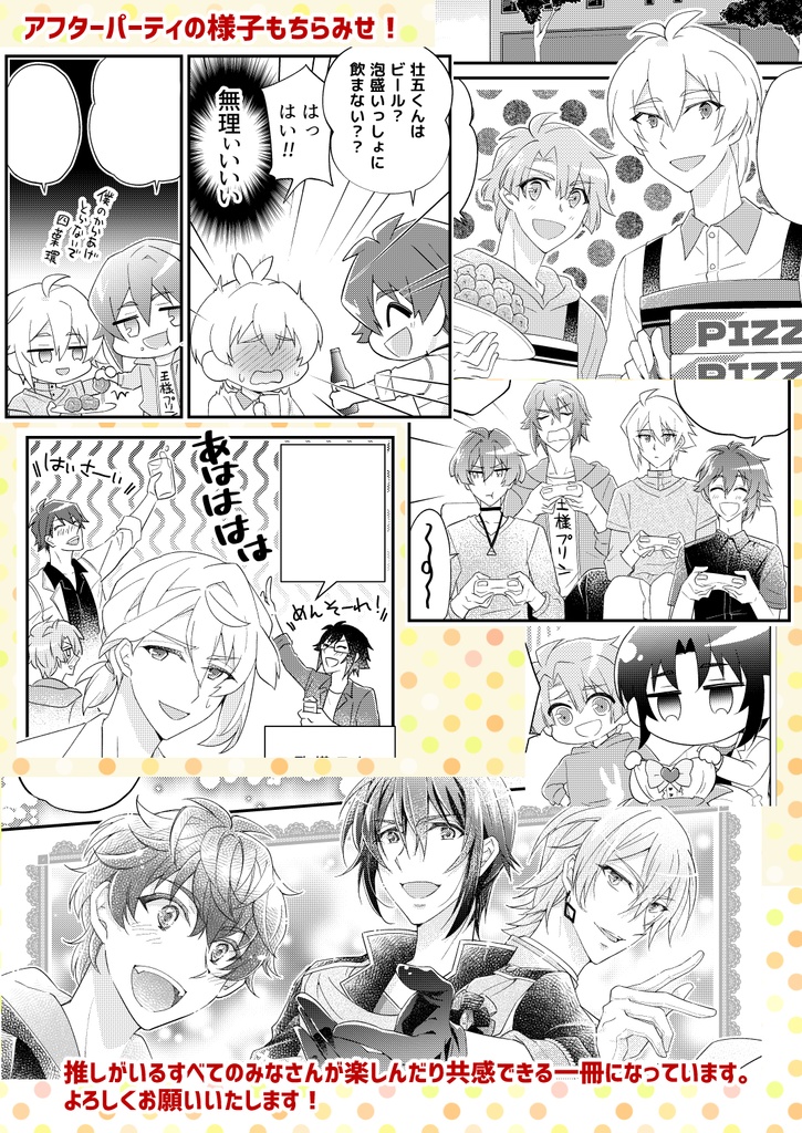 巳波中心オタ活本