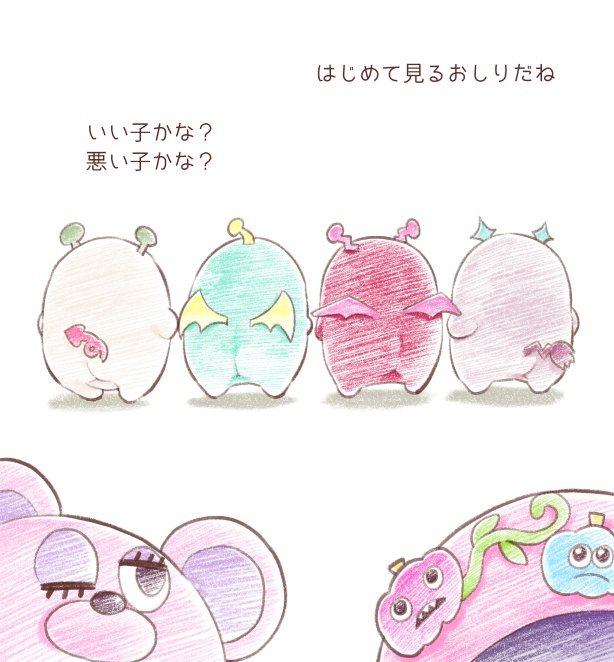 『モン尻図鑑2』