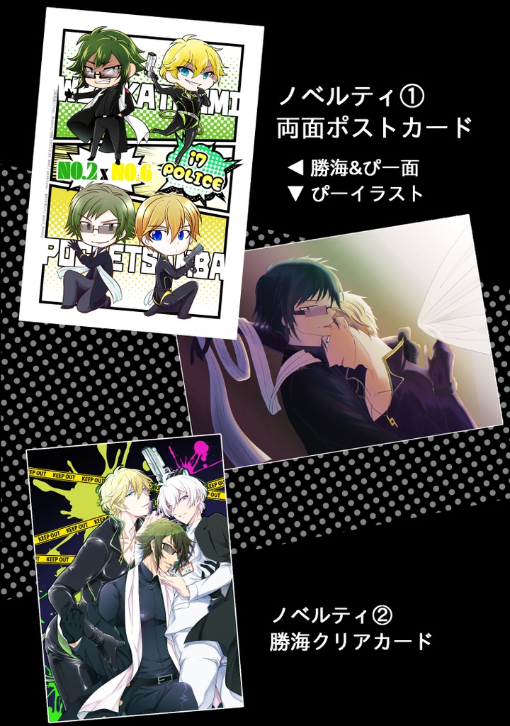 【マス6(ヤマナギ)合同本】Yes,Master