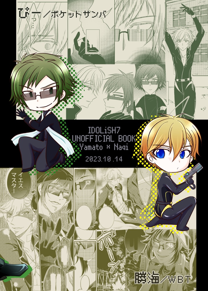 【マス6(ヤマナギ)合同本】Yes,Master