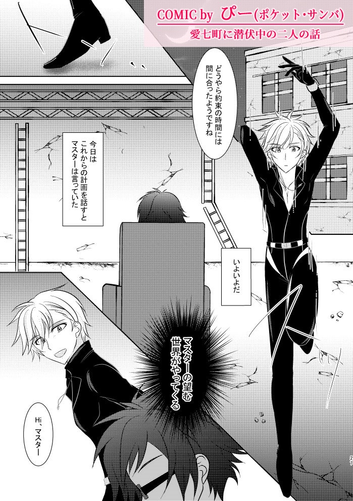 【マス6(ヤマナギ)合同本】Yes,Master