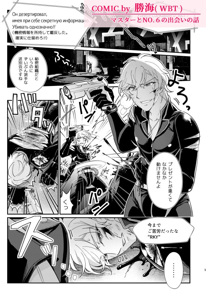 【マス6(ヤマナギ)合同本】Yes,Master