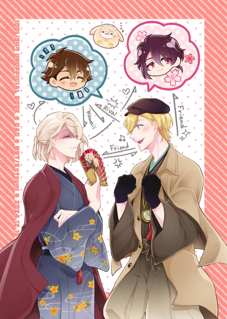 巳波中心本『マウントとらないでください、六弥さん』