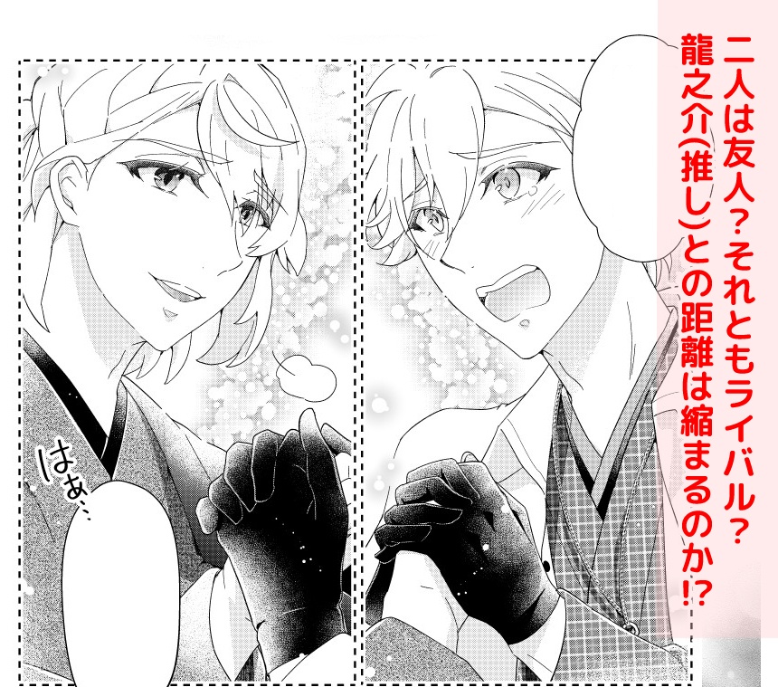 巳波中心本『マウントとらないでください、六弥さん』