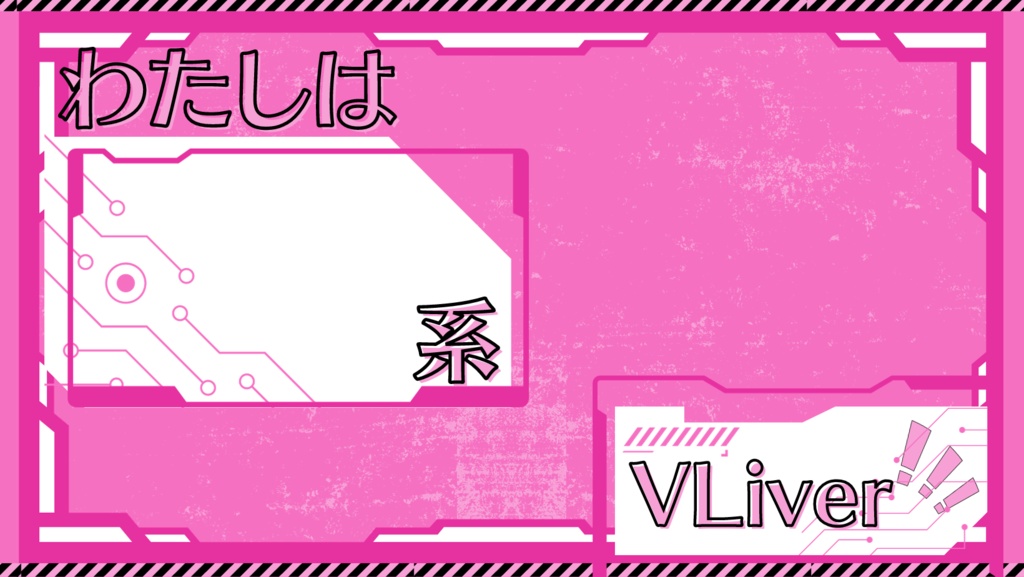 私は𓏸𓏸系VLiver