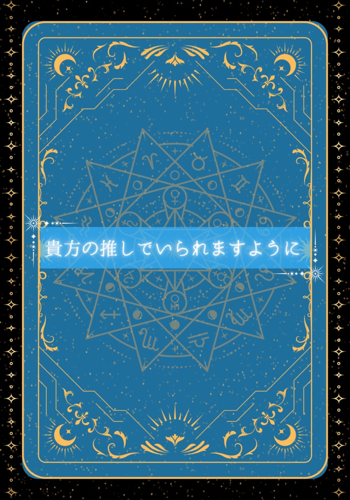 - ̗̀‎𖤐貴方の推しでいられますように‎𖤐 ̖́-‬