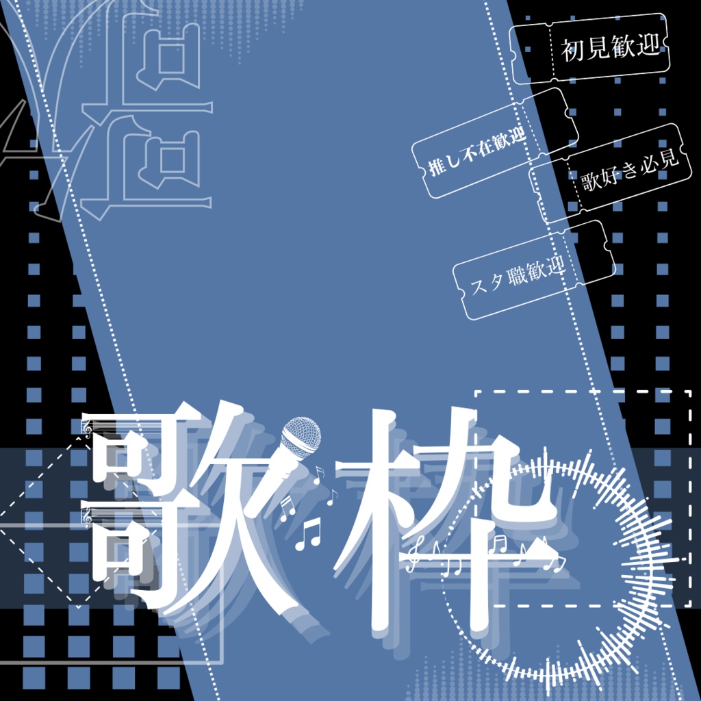 歌枠サムネ