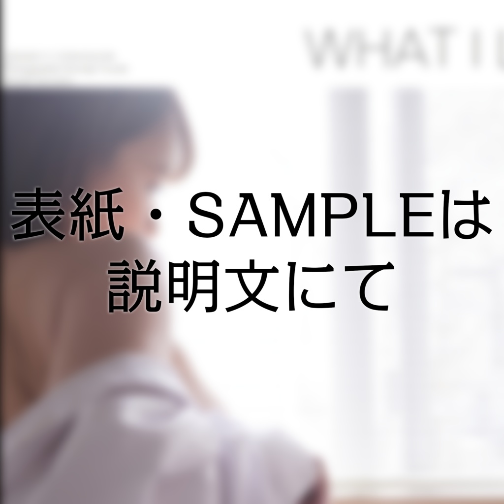 コスホリ40「WHAT I LIKE vol.1」