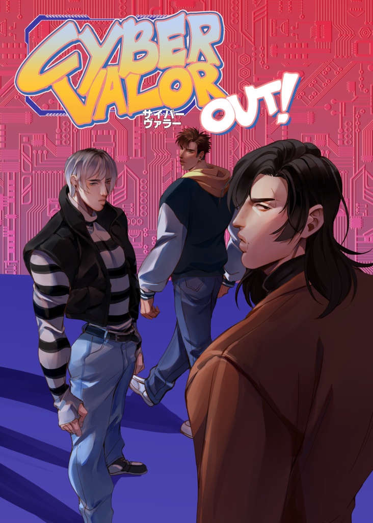 Cyber Valor Out (サイバーヴァラーアウト)