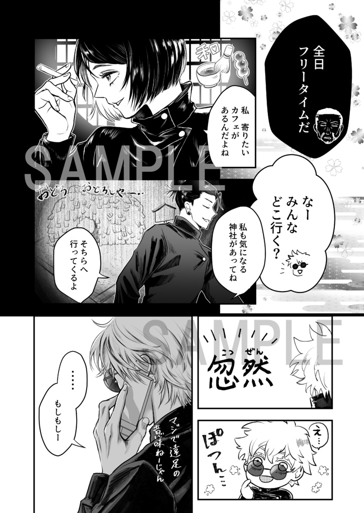 光彩陸離 光の放つ色