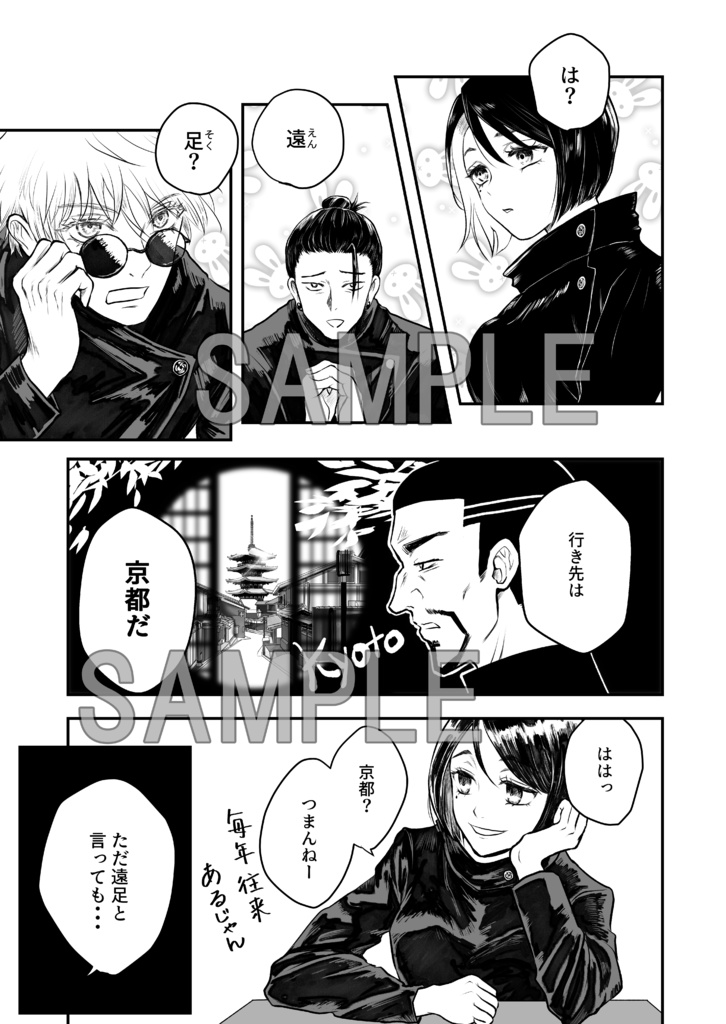 光彩陸離 光の放つ色