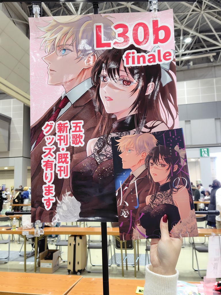 イベント参加サークルポスター