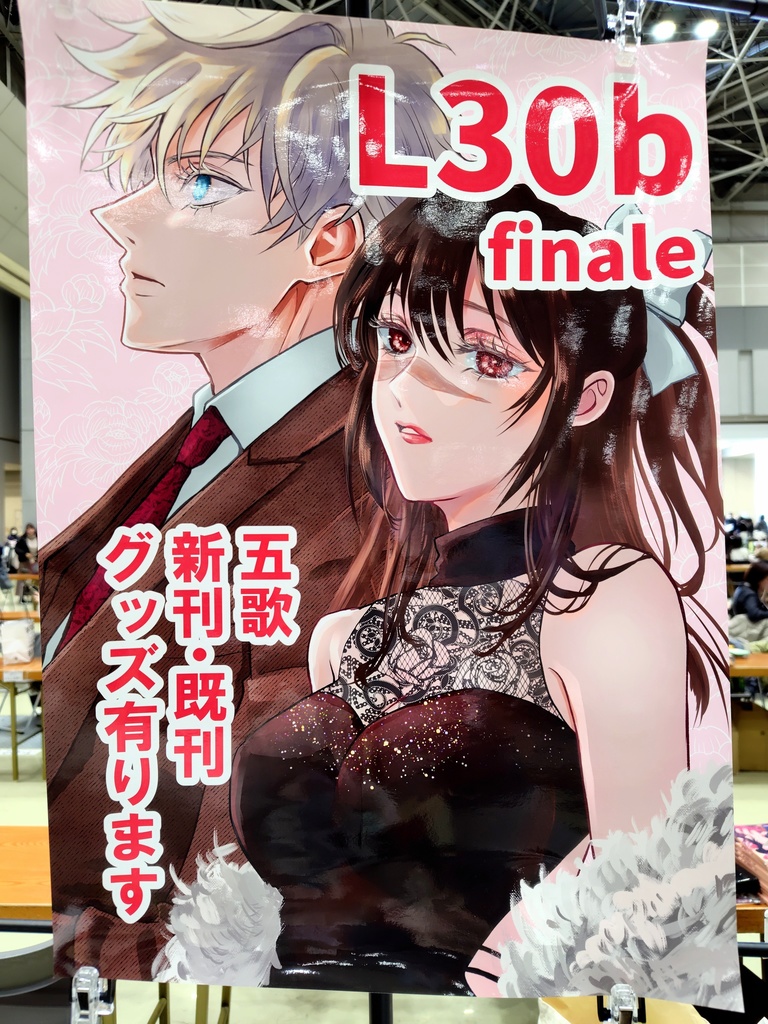 イベント参加サークルポスター