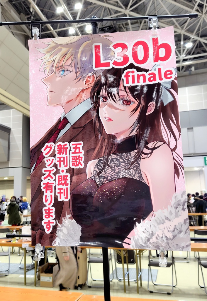 イベント参加サークルポスター