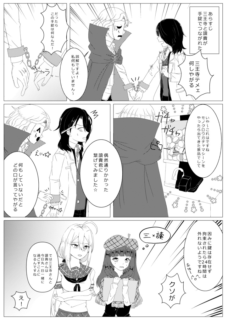 最高で最悪な日