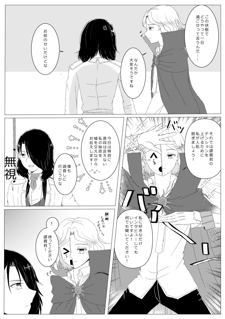 最高で最悪な日