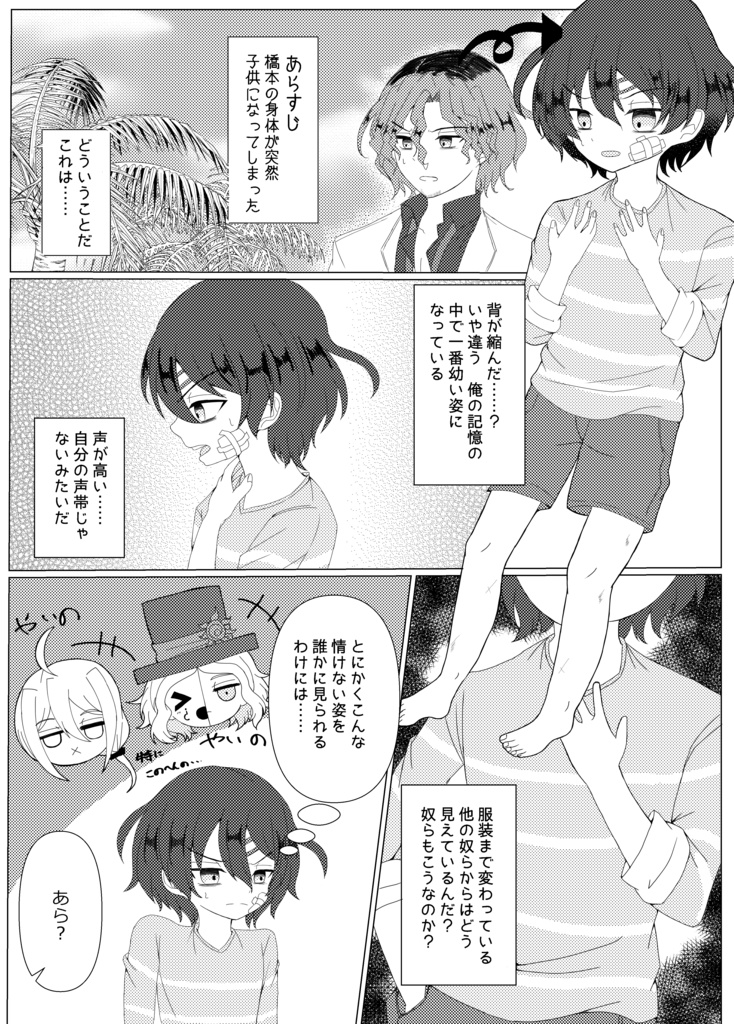そして貴方におはようと言う