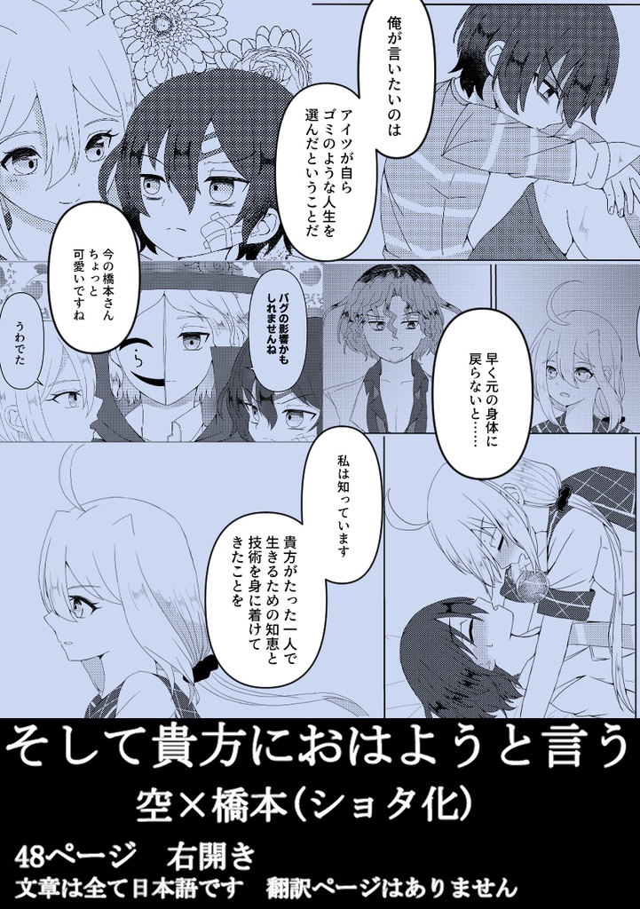 そして貴方におはようと言う