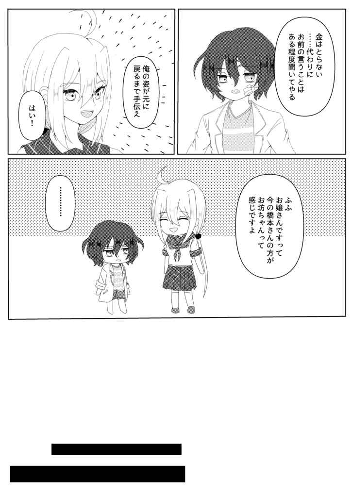 そして貴方におはようと言う