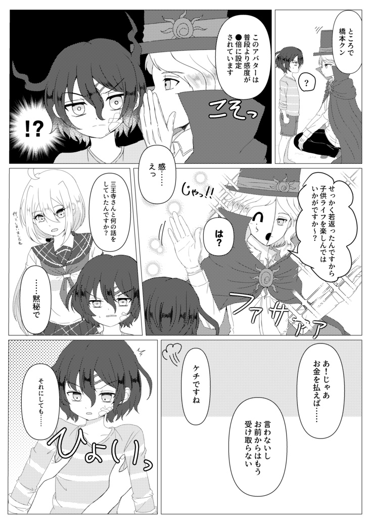 そして貴方におはようと言う