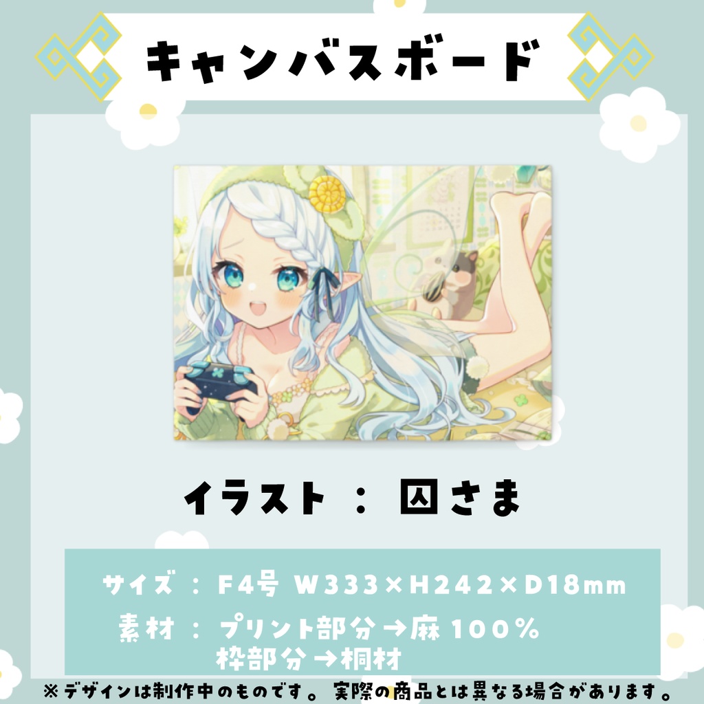 心寧はな2周年記念グッズ