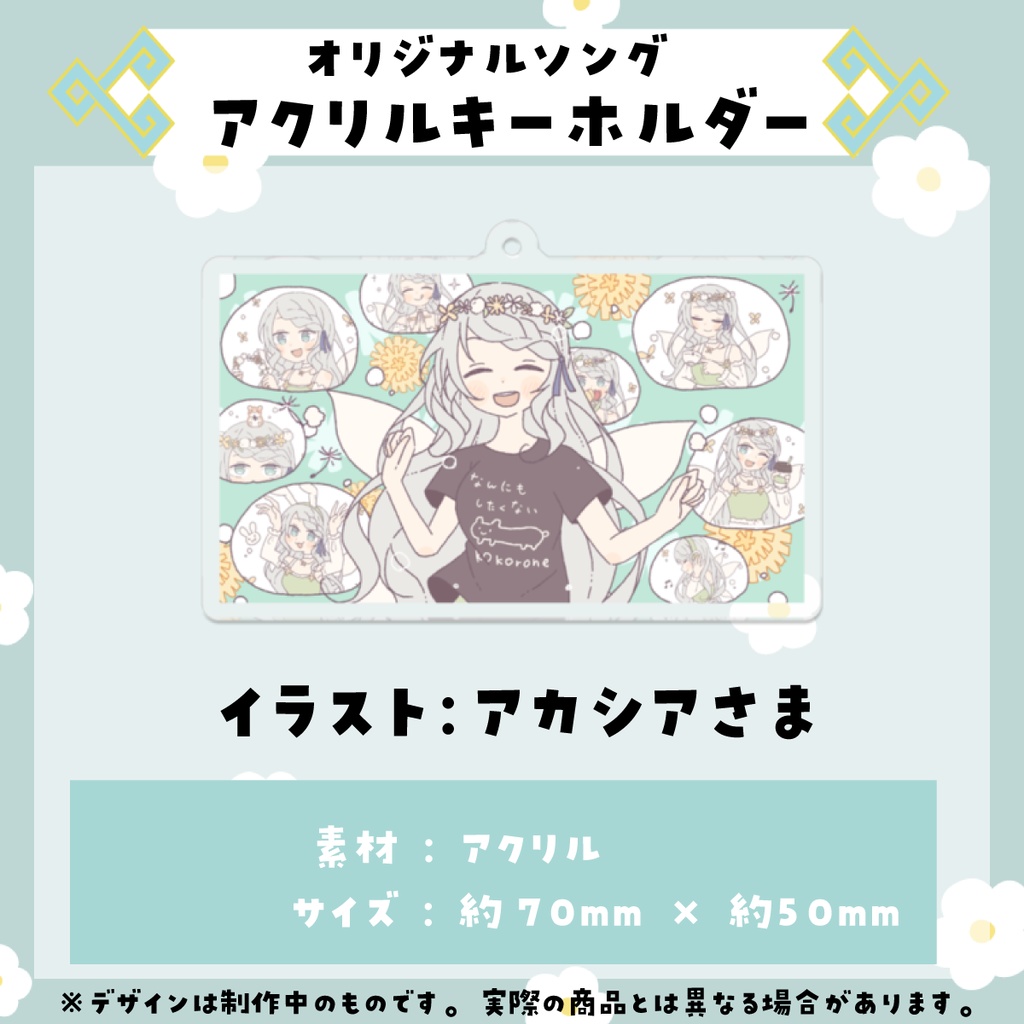 心寧はな2周年記念グッズ