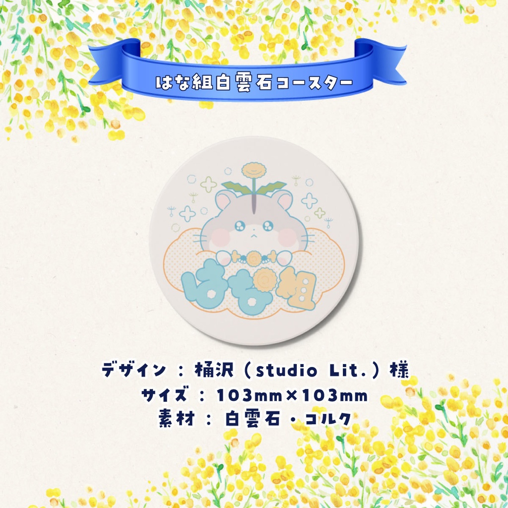 心寧はな新衣装記念グッズ