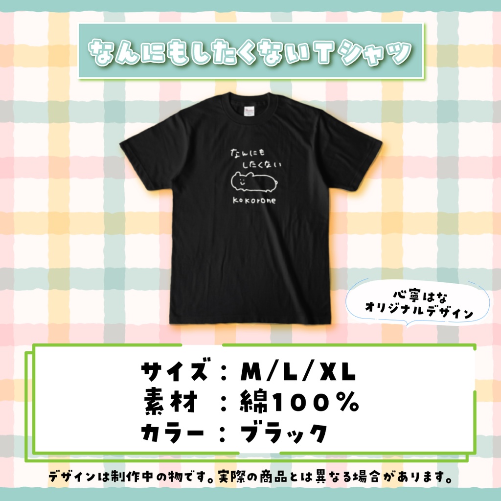 心寧はなオリジナルTシャツ【再販】