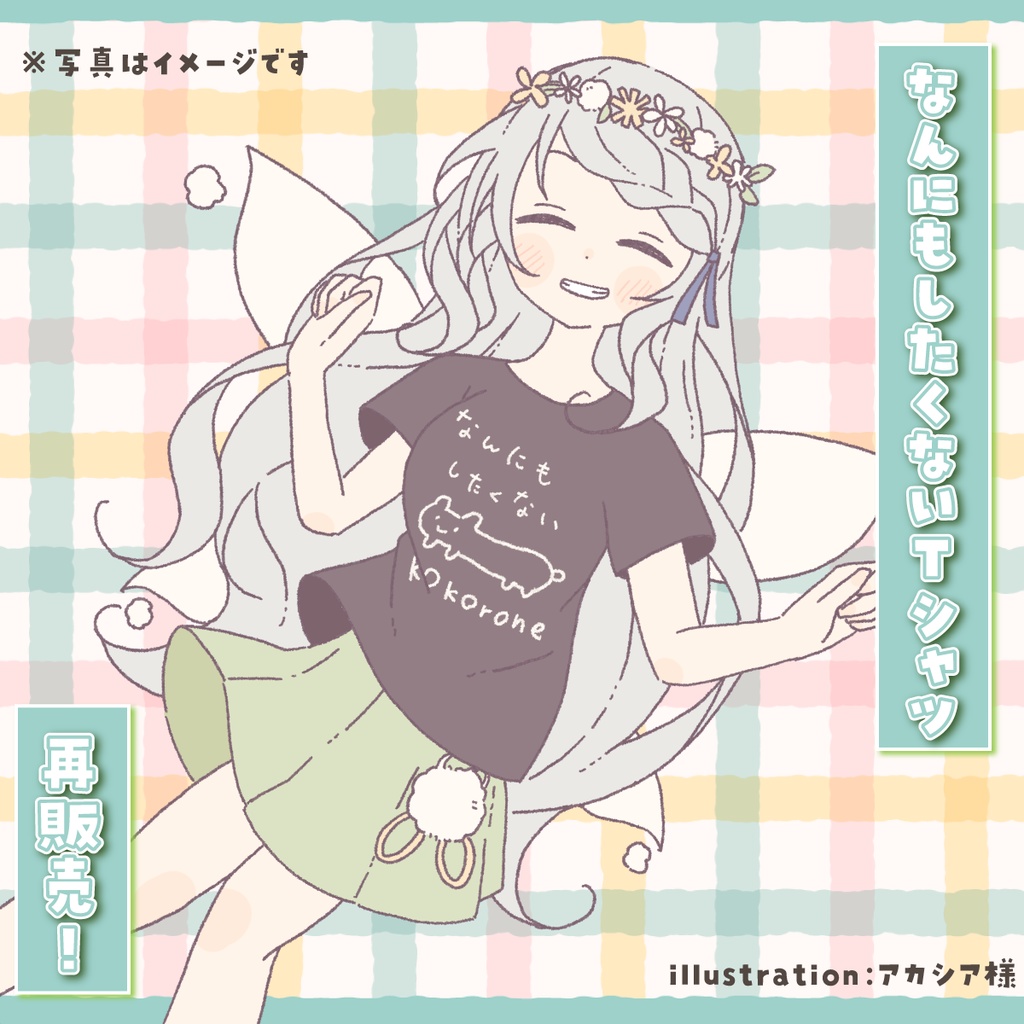 心寧はなオリジナルTシャツ【再販】
